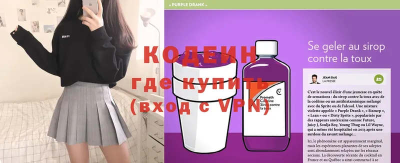 Кодеин напиток Lean (лин)  где можно купить   Пошехонье 